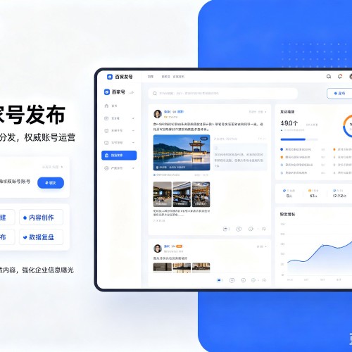 奉化百家号信息发布代运营